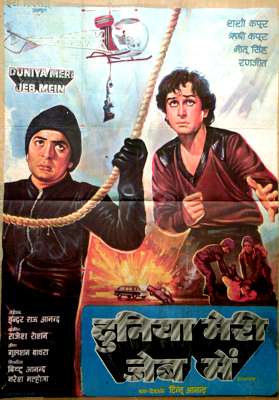 Duniya Meri Jeb Mein (1979) Act...