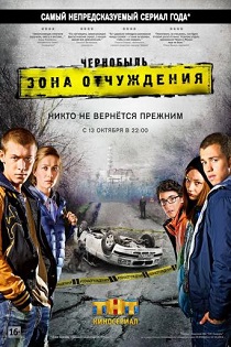 subtitrare Chernobyl: Zone of Exclusion . Chernobyl: Zona otchuzhdeniya (2014)
