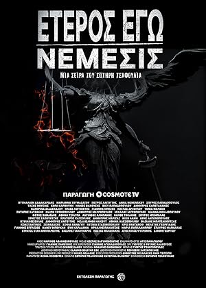 subtitrare Eteros Ego . The Other Me (2019)